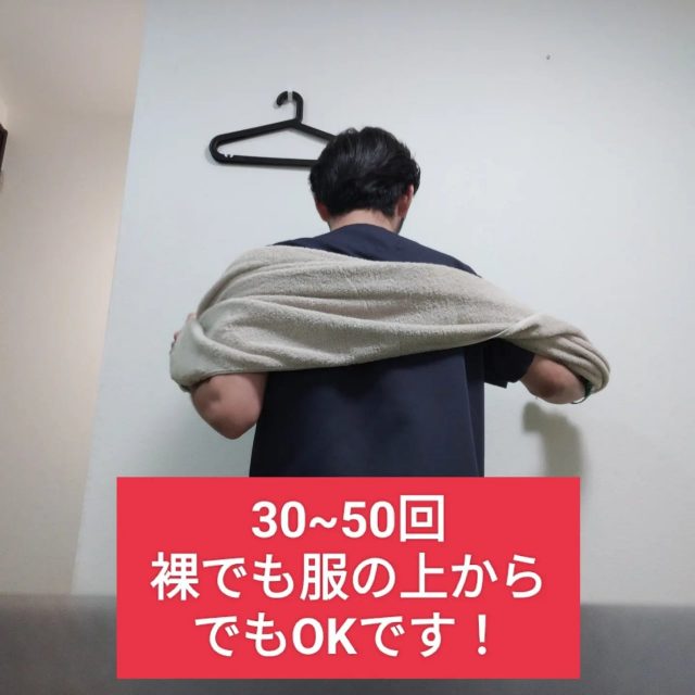 簡単背中ほぐし②
