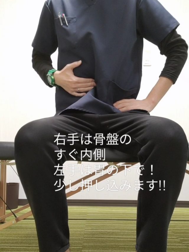 便秘の為のエクササイズ①