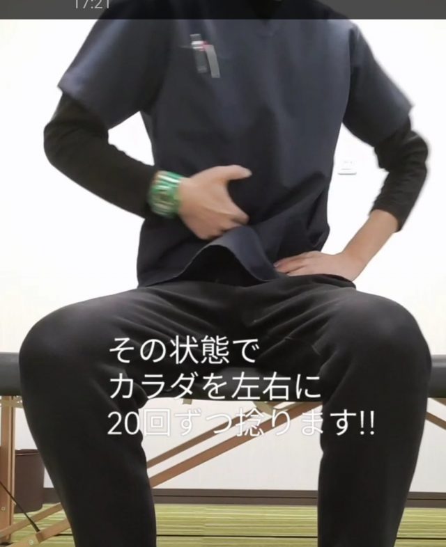 便秘の為のエクササイズ②