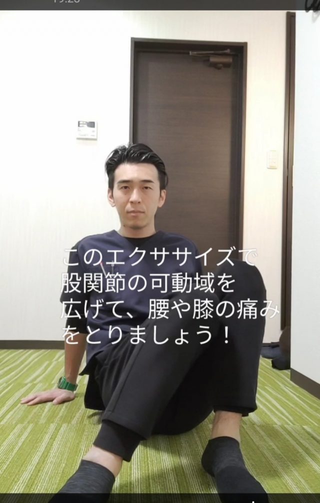 股関節可動域エクササイズ⑦