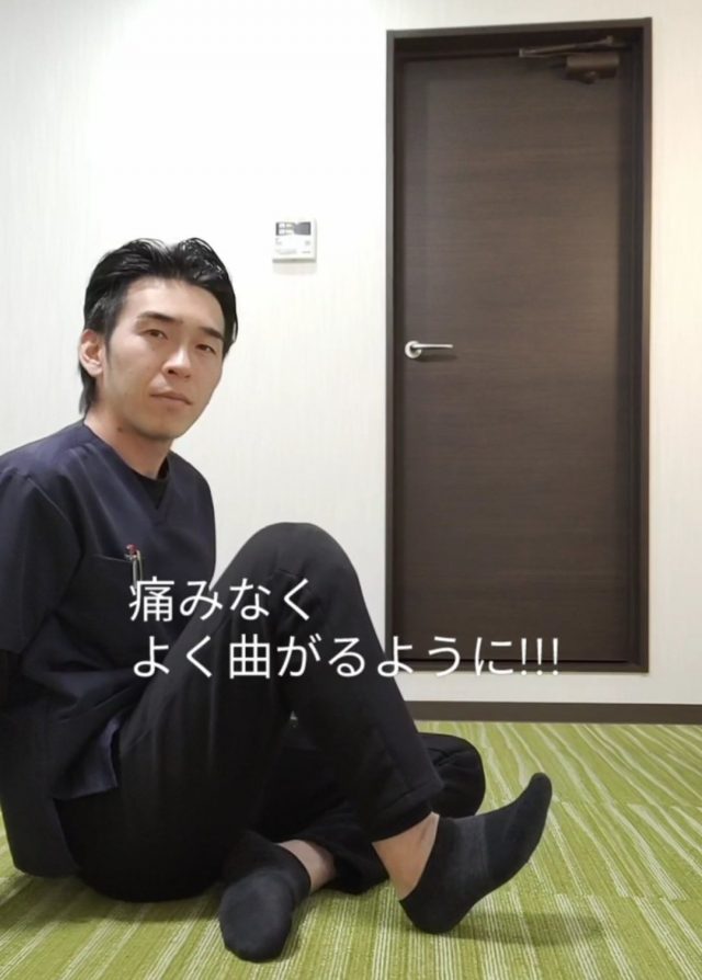 足首前のエクササイズ⑤
