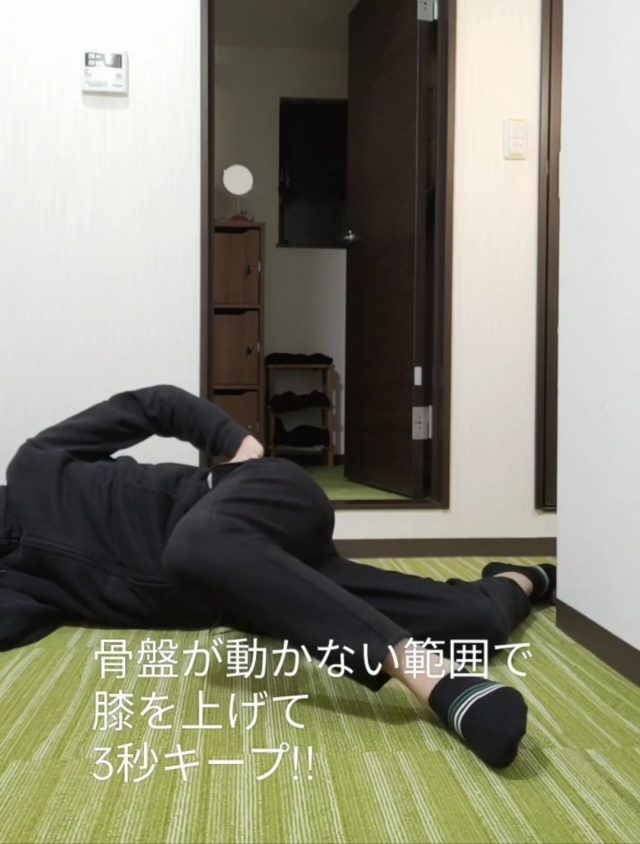 お尻ストレッチ②