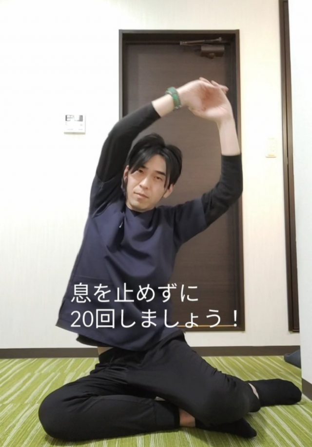 カラダリセットエクササイズ③