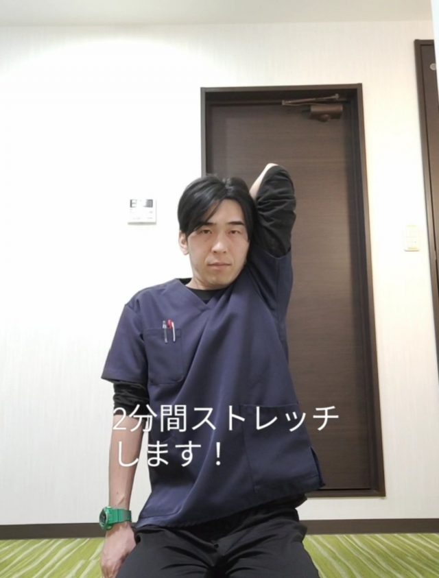 肩痛ストレッチ①