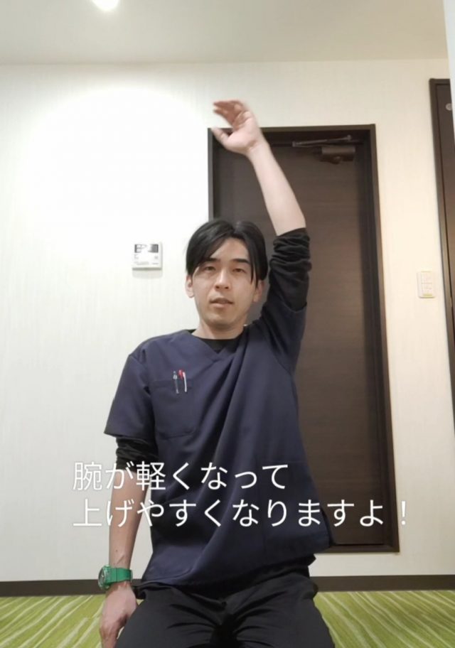 肩痛ストレッチ⑤