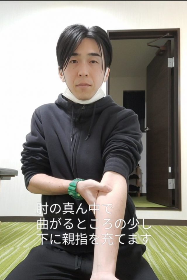 指先しびれマッサージ①