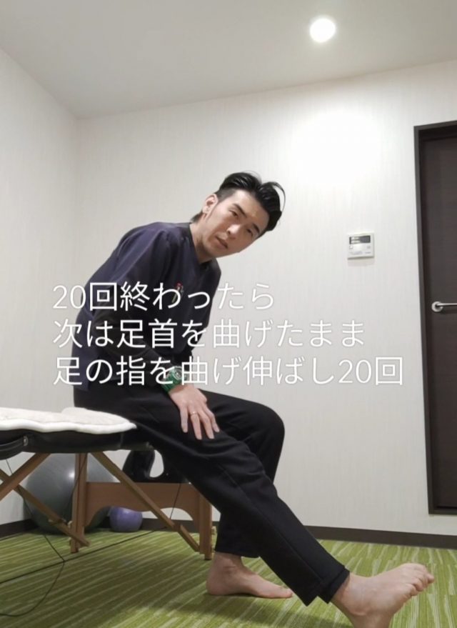足底筋膜炎・足のしびれのエクササイズ④