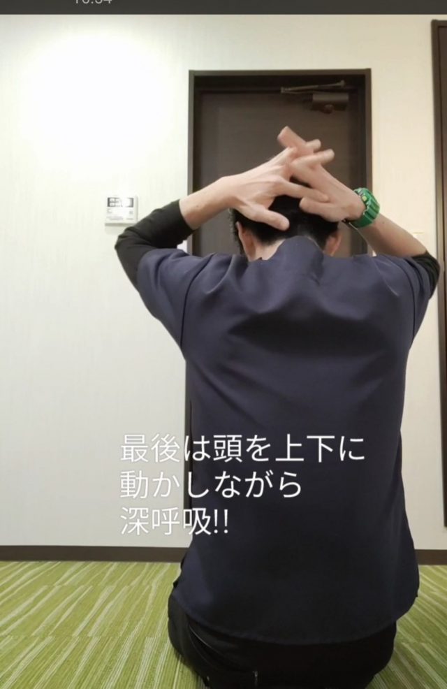 頭頚部後ろマッサージ⑤