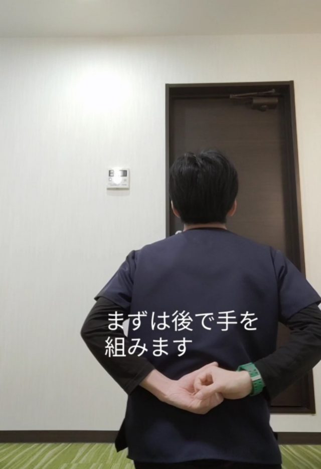 肩甲挙筋エクササイズ②