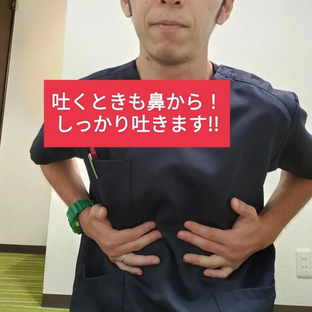 鼻呼吸②